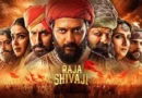 Raja Shivaji